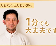なんとなくしんどい方へ｜安心して話せます イメージ1