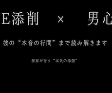 恋愛LINEの返しを本音から作りますます