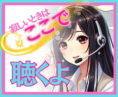 秘密厳守❗心を軽くする癒やしの時間をお届けします イメージ1