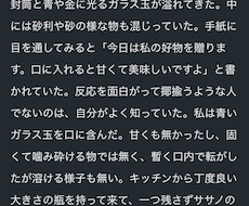 あなただけの小説・短歌を書きます イメージ1