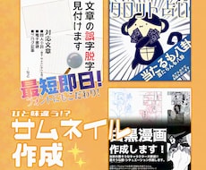 最短即日！『少し』お洒落なサムネ作成します イメージ1
