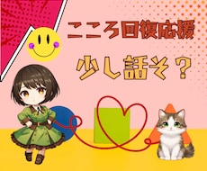 数分でも大丈夫✦ざわつくココロお預かりします 眠りたいのに…考えてしまう↘少しでも言葉にしてみませんか