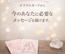 質問3つまで500円で占います イメージ1