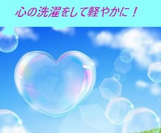 あなたの心が軽くなるようにお話を伺います イメージ1