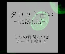 1つの質問に対しでカードを1枚引きます イメージ1