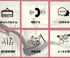 Lステップ等歯科医院のLINE構築代行します イメージ1