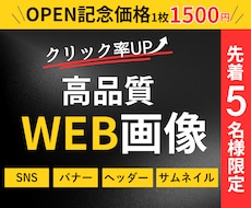先着5名様限定！伝わるバナー・ヘッダー制作します 集客現場の経験を活かし、伝わるデザインをご提案します！