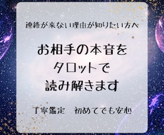 連絡が来ない理由と相手の本音を読み解きます イメージ1