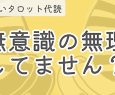 占いません。タロット代読で本来の現在地を見つけます 28年介護・自閉症育児で培った洞察力、国家資格キャリコン保有