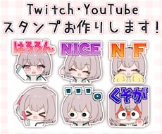 かわいいデフォルメキャラのスタンプお作りします イメージ1