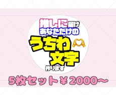 あなただけのカンペうちわ作ります イメージ1
