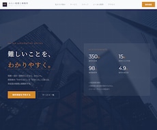 既存ホームページのリニューアル・修正しまます イメージ1