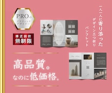 高品質な三つ折りパンフレットお洒落に作ります ココナラでも実績を作る為、低価格で販売しております！
