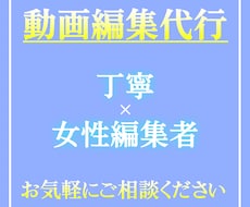 YouTube動画編集代行いたします 丁寧なヒアリングとこだわりの編集を！フルテロップも可！