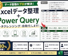 Excelの面倒な集計・データ整理を自動化します 重複削除・表記揺れ修正・Power Query対応