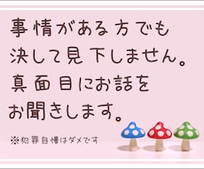 自慢話、昔話、オタク話など、真面目にお聞きします イメージ1