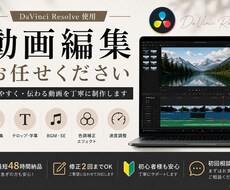 動画編集（カット・テロップ・テンポ調整）ます イメージ1