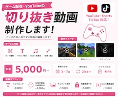 ゲーム配信・YouTube切り抜き動画を編集します