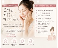 現役エステティシャンが美容のお悩み相談にのります イメージ1