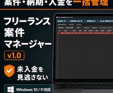 案件と入金をまとめて管理します イメージ1