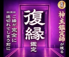 諦めないで｜音信不通から復縁成就へ至る鑑定します イメージ1