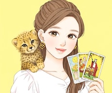 あなたの本音と進む道を読み解きます イメージ1