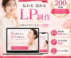 プロのデザイナーが目を惹くペライチLP作ります 丸投げOK・即レス対応！修正無制限！高品質デザイン！
