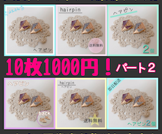 メルカリ・ラクマ等のメイン画像作ります メルカリ歴10年♡メルカリ等のメイン画像作ります☆パート2