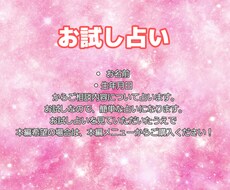 お試しで占います イメージ1