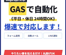 爆速！GASで自動化します スプシ×Gmail×フォーム連携！スピード返信・丸投げOK