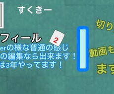 貴方にあう動画を作ります イメージ1