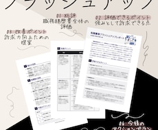 職務経歴書を分析し、強みと転職軸を言語化しますます イメージ1