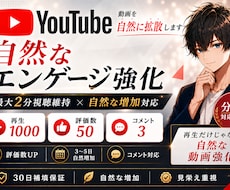 YouTube動画を自然に拡散ます 再生1000＋評価数50＋コメント3