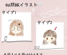 ゆるかわ似顔絵イラスト作成します イメージ1