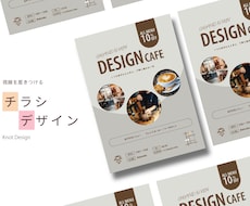 おしゃれなチラシ作成いたします イメージ1