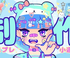 自作歴10年のコスプレイヤーが作ります “それっぽい”で終わらせない、本気の再現目指します！