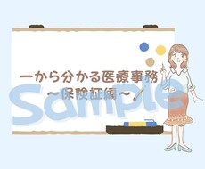 保険証の見方、保険証について一から教えます 初めてでも分かる保険証♪ポイントを押さえて簡単に説明！！