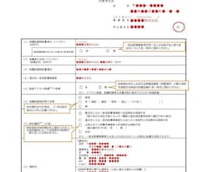 高圧　接続検討申込書の代理作成を承ります 電力会社に申請する接続検討申込書一式すべてをお任せください