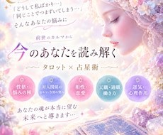 あなたの前世とカルマを読み解き今と未来を導きます イメージ1