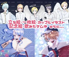 各種デジタルイラストを制作いたします イメージ1