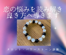誰にも言えない恋愛　知りたい気持ち　読み解きます イメージ1