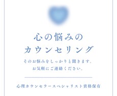 夫婦関係・友人関係・仕事の悩み　話聞きます イメージ1