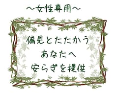 無理解から離れ、心休まるお時間を提供ます イメージ1