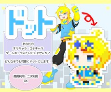 アイコンや挿絵にオススメドットイラストを描きます イメージ1