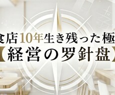 経営における意思決定のサポートをします イメージ1