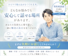 様々なお悩みお聴きします イメージ1