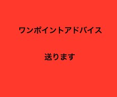 元プロ野球選手がワンポイントアドバイスをします イメージ1