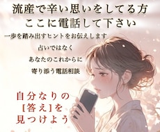 妊活中で辛い思いしてる方のお話聞きます イメージ1