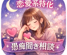 好きなのに苦しい、その気持ち聞きます 1分〜、恋の揺れに寄り添い気持ちの温度を少しだけ上げる場所