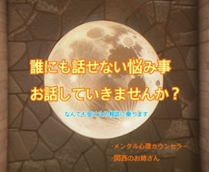 2日間無制限であなた専属カウンセラーになります イメージ1